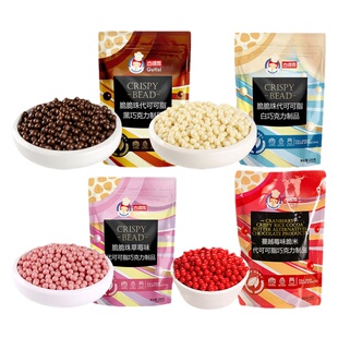 古缇思巧克力脆脆珠豆蛋糕烘焙专用脆珠草莓巧克力脆珠代可可脂