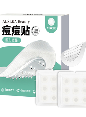 AUSLKABeauty9隐形痘痘贴祛痘