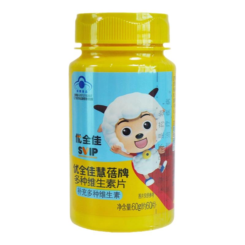 无限极优全佳慧蓓牌多种维生素片