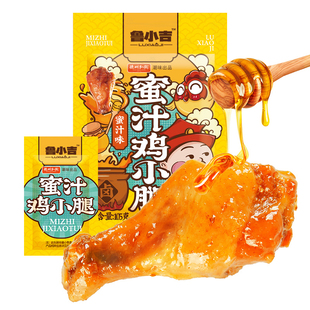正宗德州牌扒鸡朕的好鸡蜜汁鸡小腿即食翅根休闲零食熟食真空包装