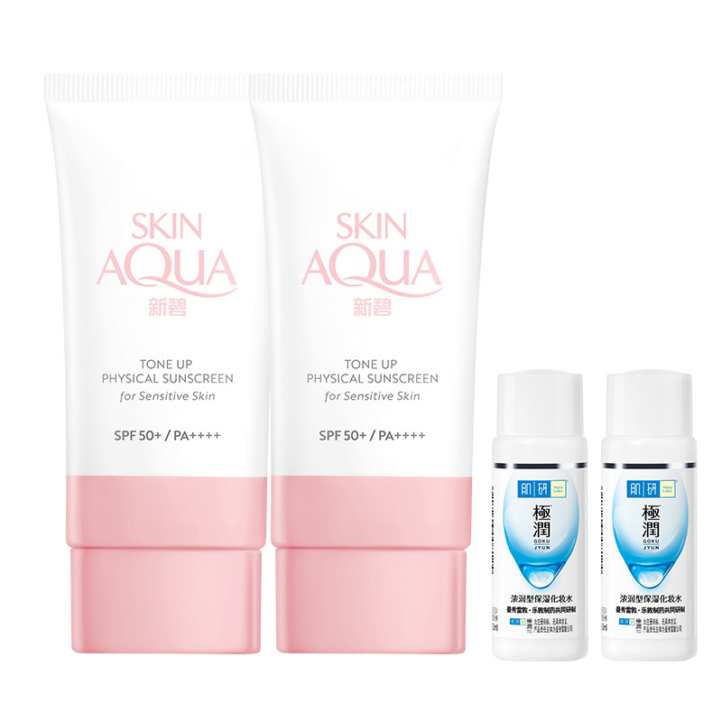 曼秀雷敦新碧小粉帽舒护物理防晒乳面部身体妆前霜保湿男女小蓝帽