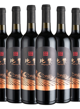 张裕 多名利半干型红葡萄酒官方旗舰店正品整箱