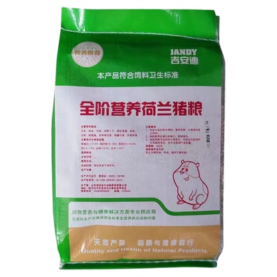 豚鼠荷兰猪专用全价粮食VC添加