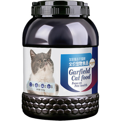 加菲猫专用冻干猫粮幼猫增肥发腮