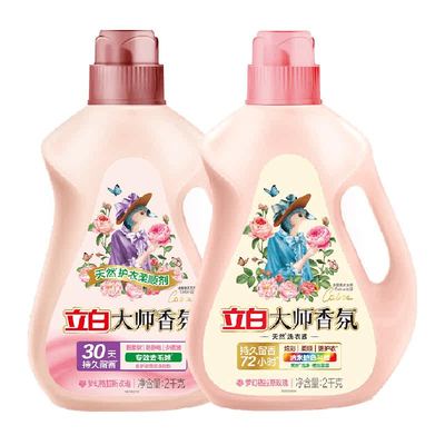 立白香氛留香护色洗衣液2kg×2瓶