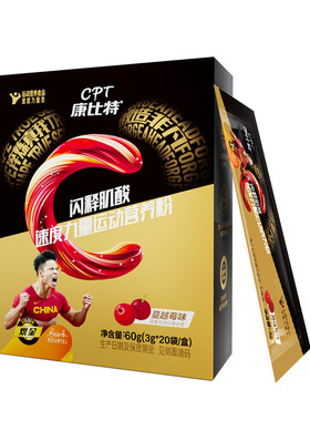 康比特高纯一水肌酸提升耐力爆发