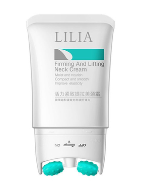LiLiA颈纹霜提拉紧致淡化皱纹