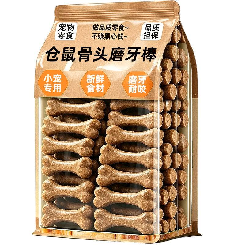 央妈力推【0添加】仓鼠磨牙棒