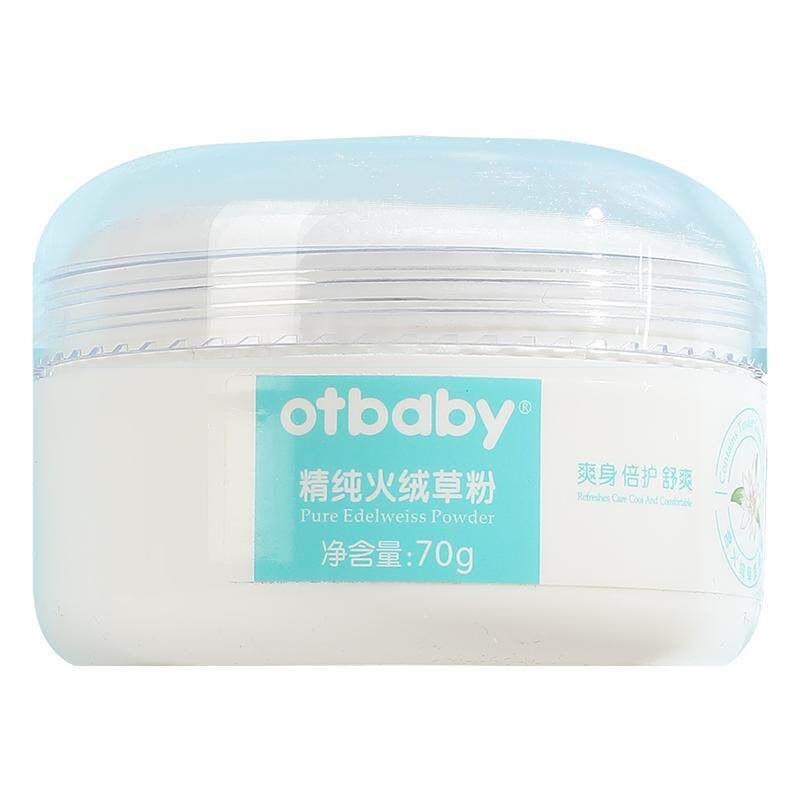 Otbaby火绒草粉爽身粉