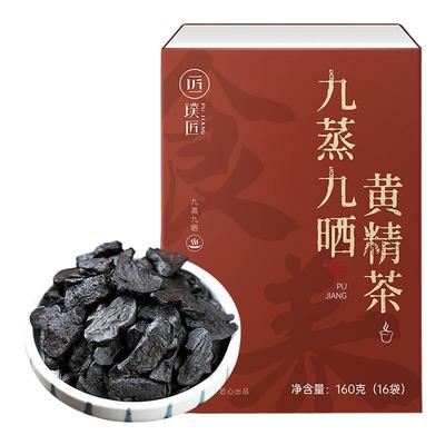 璞匠九华山九蒸九黄精茶黄精片