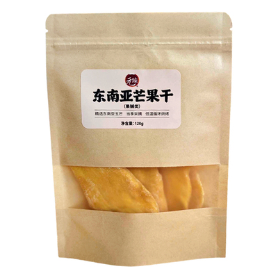 元臻东南亚芒果干玉芒水果干厚切果脯新年欢聚办公室解馋零食小吃