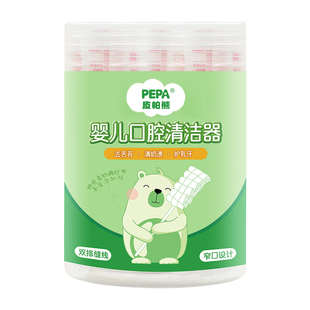 PEPA皮帕熊婴儿口腔清洁器宝宝舌苔刷乳牙牙刷纱布软毛清洁棉棒