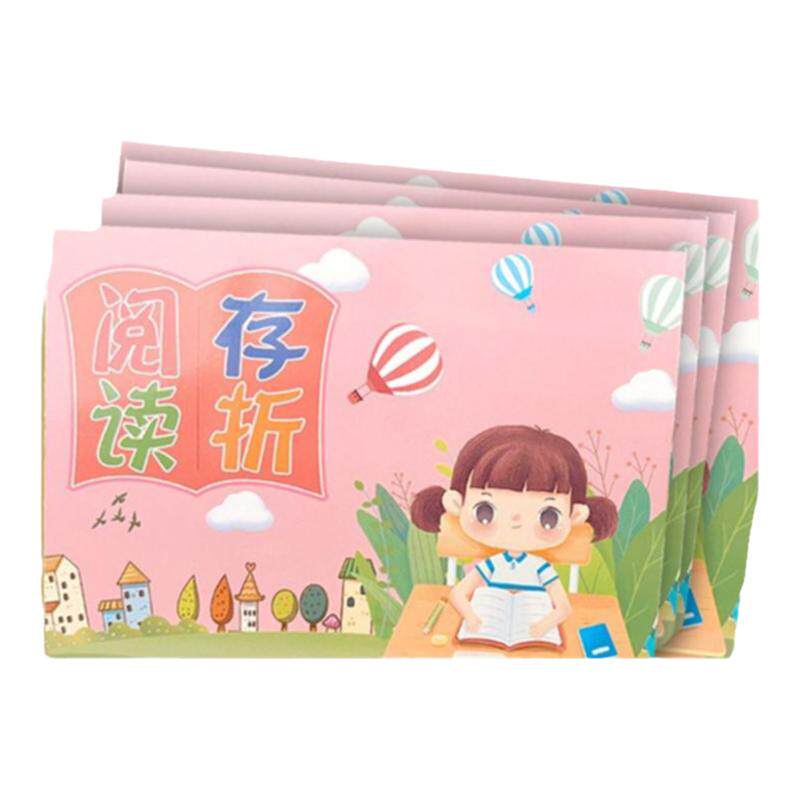 阅读存折本记录卡儿童读书积分存折少儿幼儿园打卡小学生Y