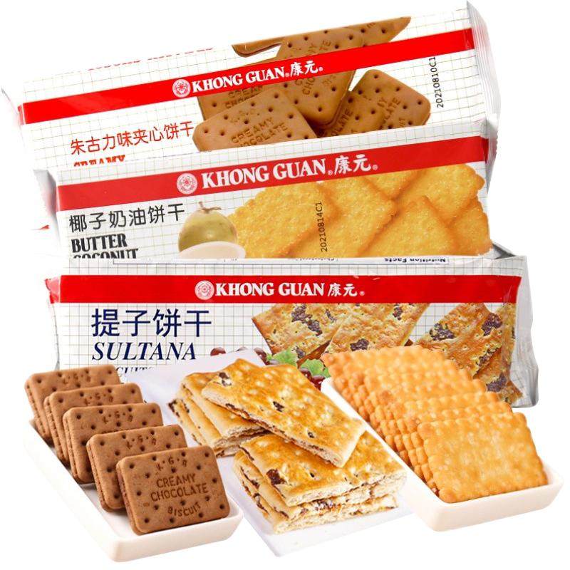 康元饼干提子朱古力夹心椰子奶油饼干零食下午茶点心早餐代餐200g