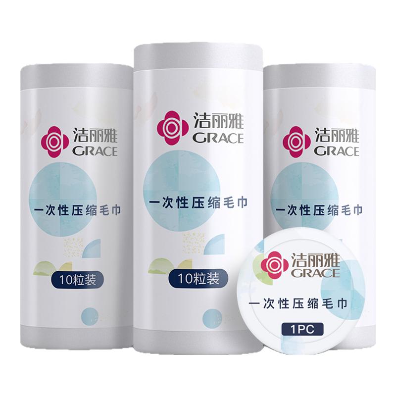 洁丽雅一次性洗脸巾压缩毛巾洗脸巾女糖果面巾颗粒干湿两用绵柔巾