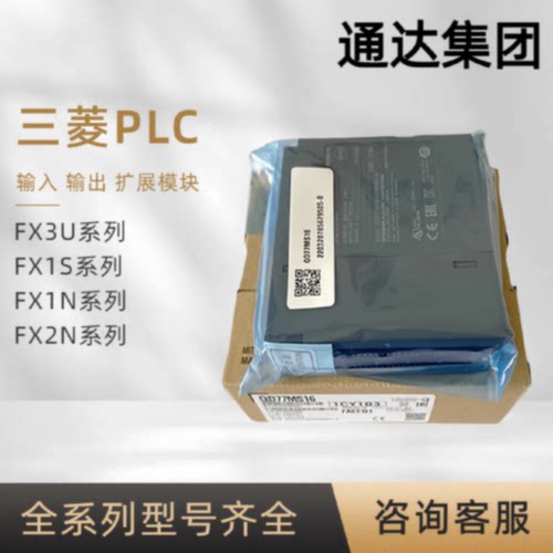 议价三菱定位模块QD77MS16 MS2 MS4 QD75M4  QD75MH4 H1 H2 QD70P
