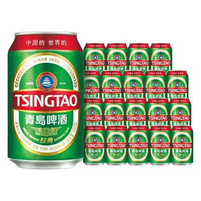 【秒杀】青岛啤酒经典系列人气小罐装330ml*20听 国货拉格啤酒