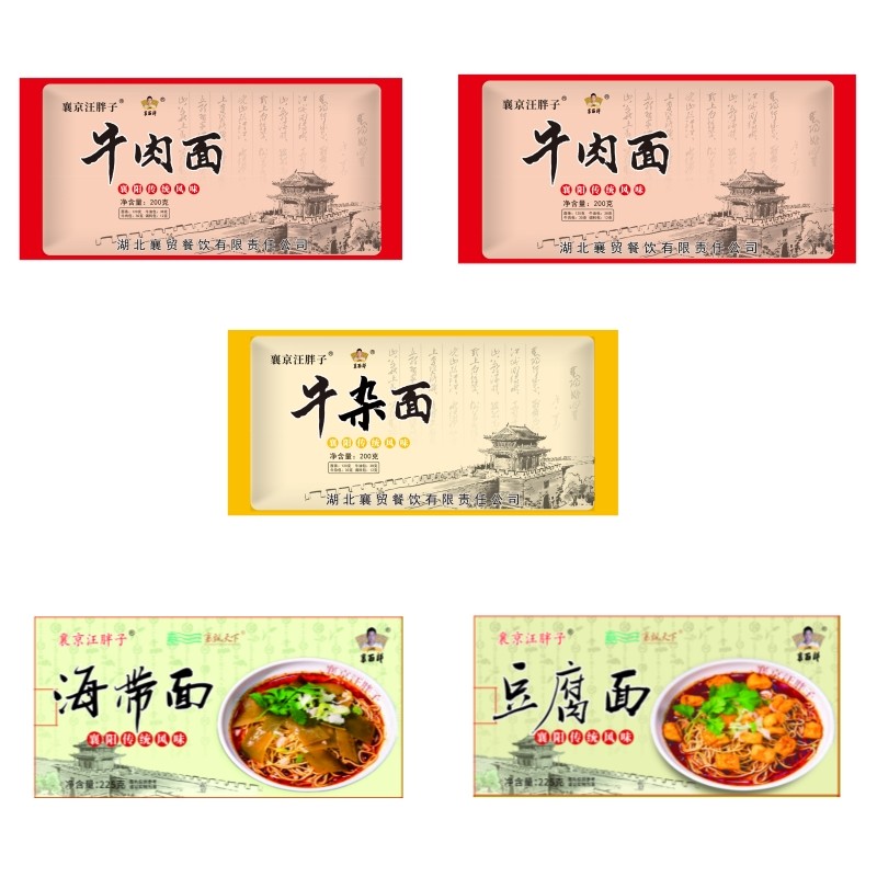 汪胖子襄阳牛肉面牛杂面海带豆腐面碱面牛油湖北特产袋装食品早餐