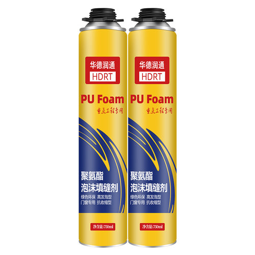 泡沫胶发泡胶填缝剂门窗密封防水填充膨胀补漏聚氨酯发泡剂堵洞