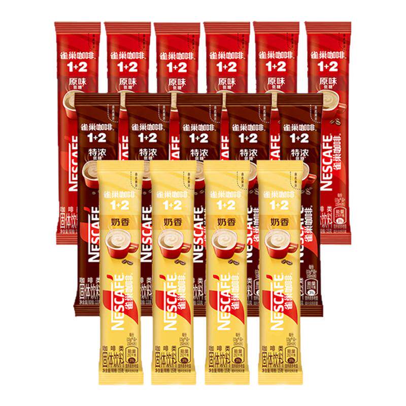 雀巢咖啡原味咖啡粉20杯特浓奶香厚乳拿铁醇品混合多口味下午茶