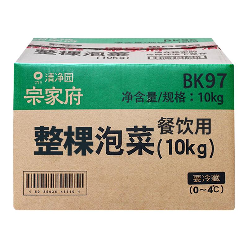 清净园宗家府辣白菜10kg韩式泡菜