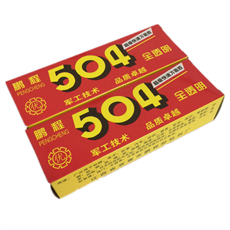 正品70ml鹏程504环氧胶超级万能 强力金属AB胶鱼竿胶耐高温透明胶