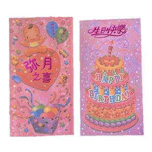节日通用中式寿字弥月之喜大吉大利婚庆喜字生日快乐红包利是封袋