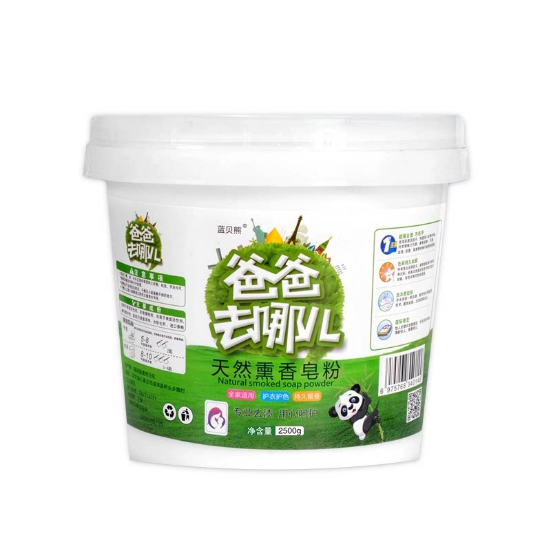 天然洗衣皂粉10斤大桶装深层去渍