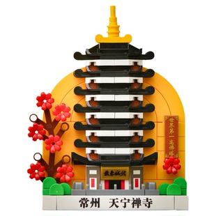 季四爷积木磁吸冰箱贴青果巷天宁宝塔文创建筑拼搭益智送礼物玩具