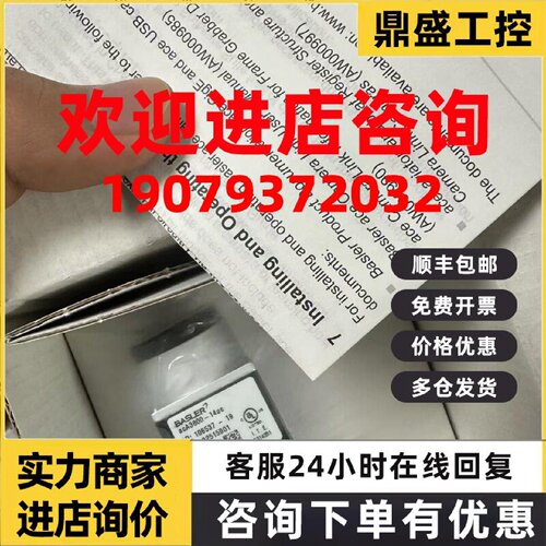 议价acA2040-55um acA2040-90uc 巴斯勒相机现货包邮咨询议价