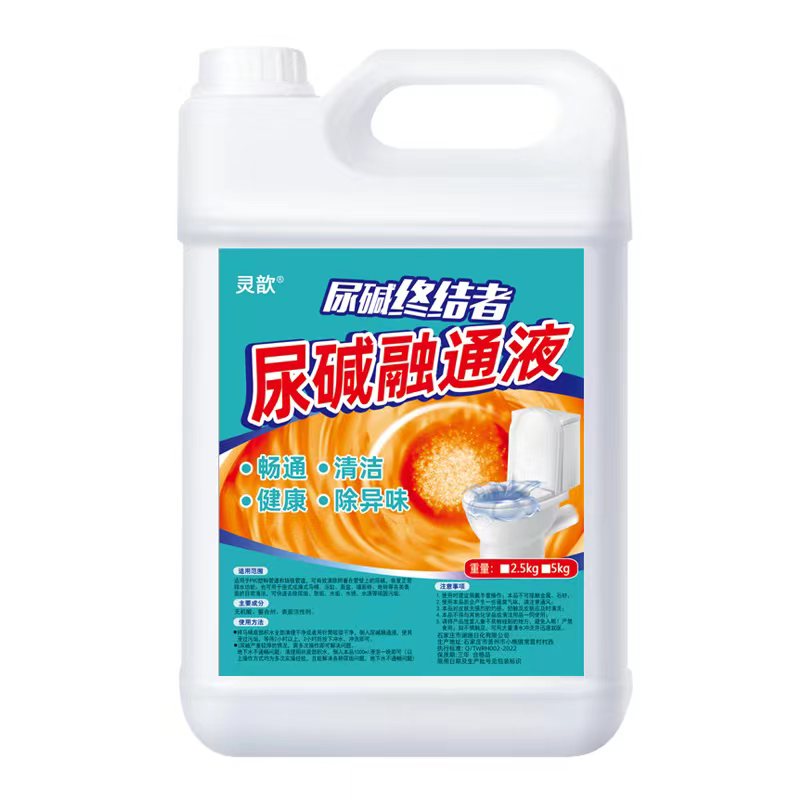 尿碱溶解剂清理厕所尿碱克星疏通剂马桶除垢去管道尿碱强力融通液