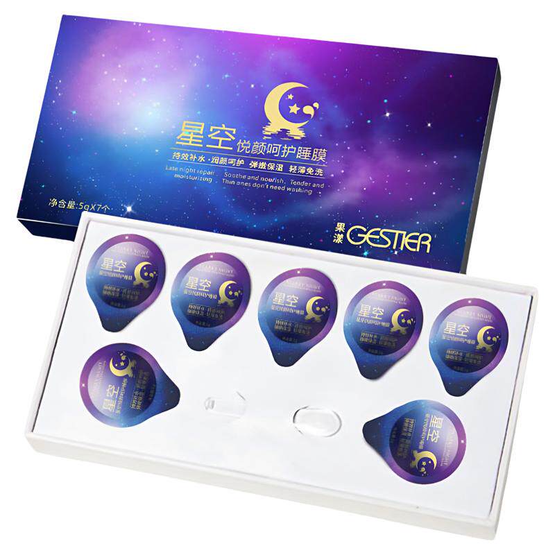 星空悦颜免洗睡眠面膜补水提亮