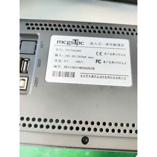 询价下单tpc7062kd 触摸屏
