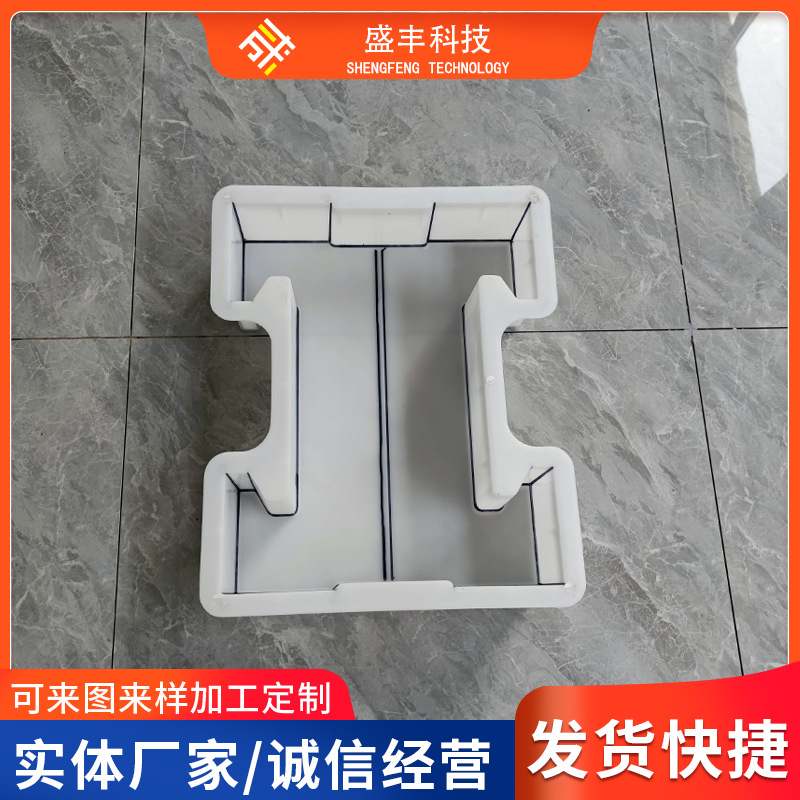 直销50*40*12平面工字型生态护坡水利堤坝加固混凝土预制塑料模具