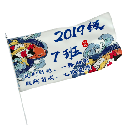 运动会班旗横幅定制【免费设计】