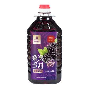 百伯利2.5L纯酿型桑葚酒11度微醺甜型果酒0色素纯果酿造蓝莓酒