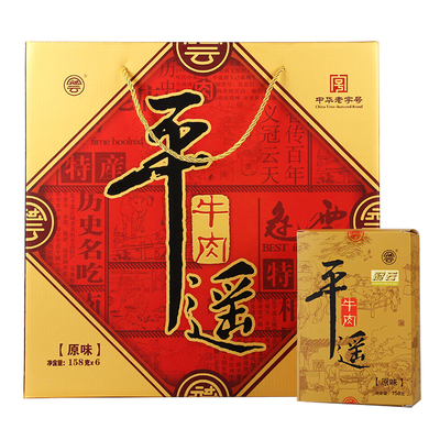 山西冠云平遥牛肉158克*6袋礼盒