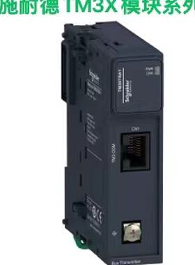 议价施耐德模块原装正品TM3XTRA1/TM3XREC1/TM3XTYS4/TM3XFHSC202