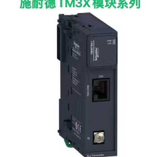 议价施耐德TM3X系列模块/TM3XTRA1/TM3XREC1/TM3XTYS4/TM3XFHSC20