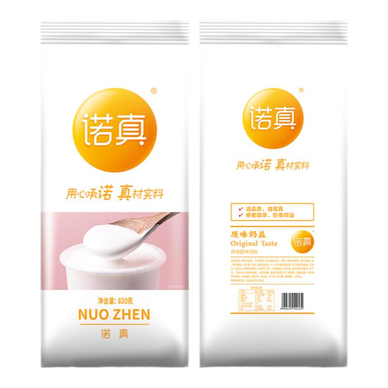 普奔 贡茶适用原味奶盖粉820g 贡茶原料 可做海盐芝士奶盖粉