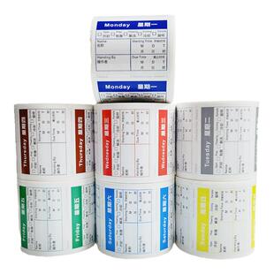 星期标签贴纸食品管理彩色时间条不干胶酒店餐厅厨房食品期效标签