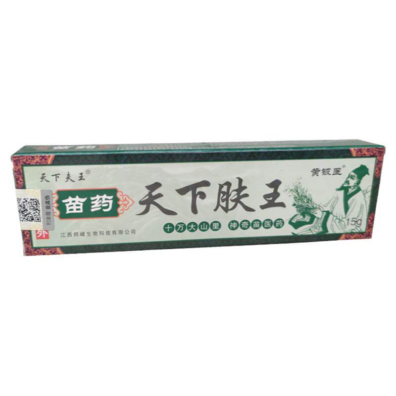 汗状疹疱手上起小水泡专用软膏手部湿诊手痒脱皮干裂的鹅掌风乳膏