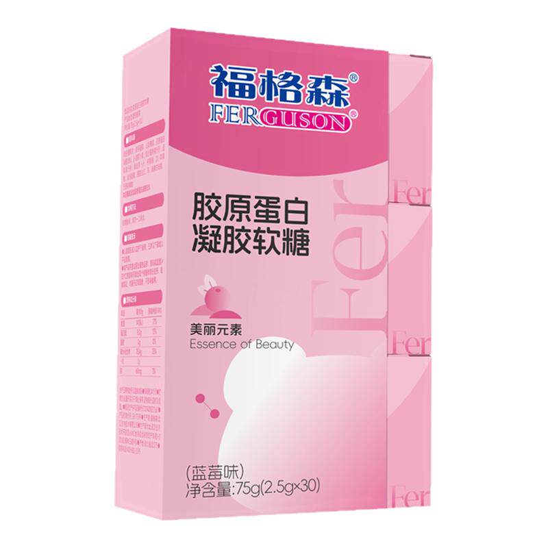 福格森胶原蛋白软糖0蔗糖0脂