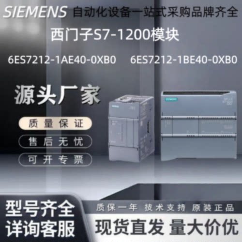 S71200PLC模块CPU6ES72121BE401HE401AE401AG500XB0
