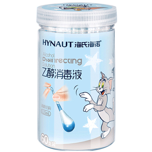 海诺医用碘伏棉棒碘伏棉签酒精海氏皮肤消毒一次性棉花棒碘酒消毒