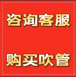 奥合畅国产电吹管适合老人初学电子吹管电萨克斯 AC966电吹管