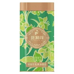 斑斓司斑斓牛乳黄油曲奇饼干零食茶点心小吃铁盒节日送礼多味可选