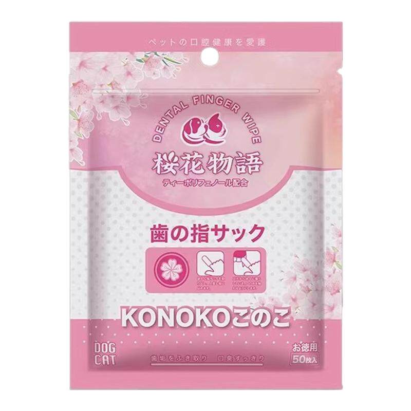 konoko指套两面可用清洁牙齿口腔