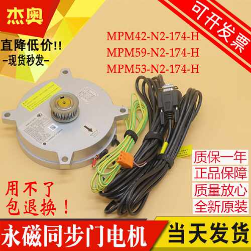 议价日立永磁同步门电机MPM42-N2-174-H电梯件SF4全新MPM59原装MP