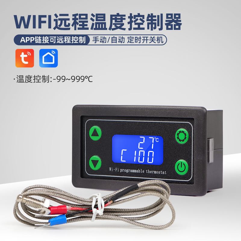 中央空调智能温控器面板空调地控制器二合一无线WiFi涂鸦暖温度